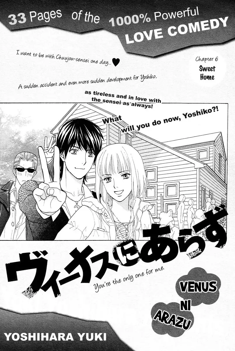 Venus ni Arazu Chapter 6 3